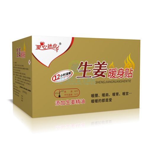 生姜暖身贴